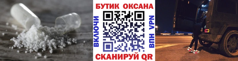 Купить закладки  Бахчисарай  БУТИРАТ Butirat 