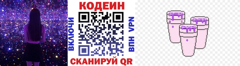 Купить Бахчисарай Кодеиновый сироп Lean напиток Lean (лин)