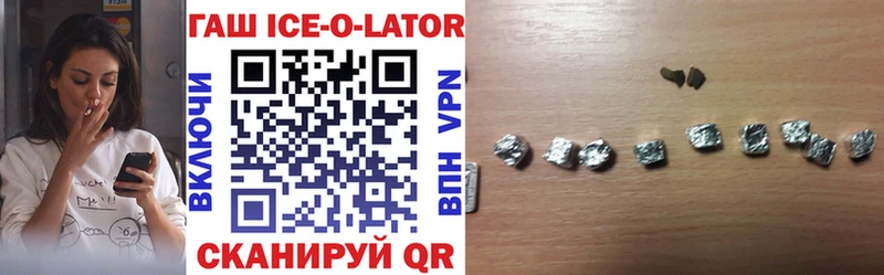 Купить закладки  Бахчисарай  ГАШ ice o lator 