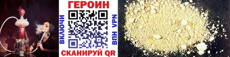 Купить где Бахчисарай Героин герыч