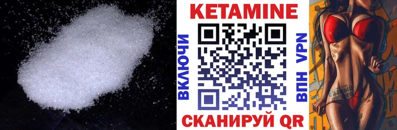 Купить закладки Бахчисарай Кетамин ketamine
