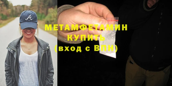 амфетамин Беломорск