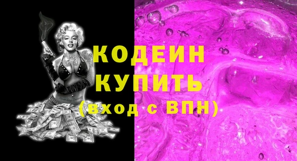 амфетамин Беломорск
