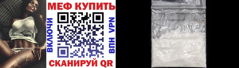 МЯУ-МЯУ VHQ Купить Бахчисарай